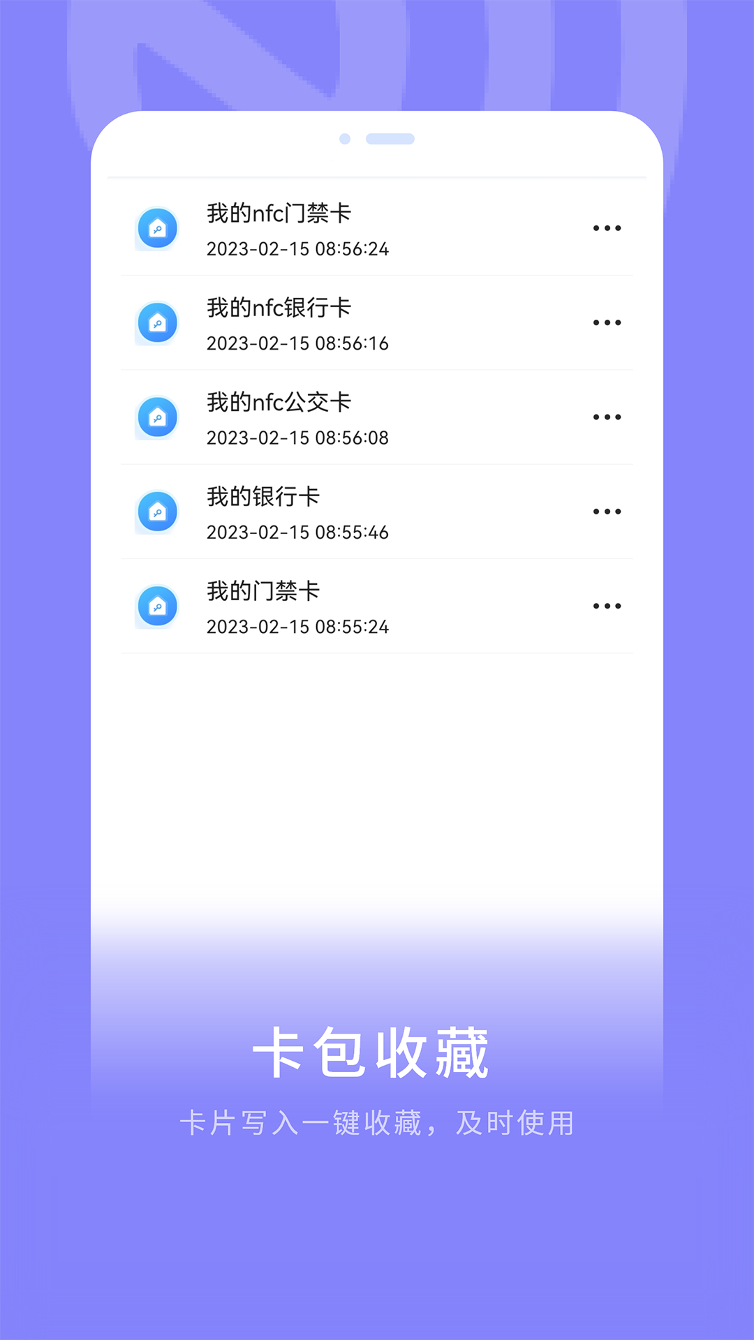 NFC�Ž��� 18.0 ��׿�� �ֻ�NFC��д���߽�ͼ2