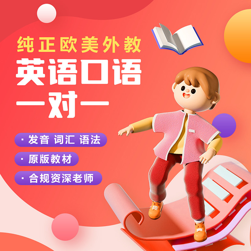 ��һӢ��-����һ��һ������ϰ���������1��1��25���ӿ��ã�����ƥ��̲ģ���ʱ���ѧ���ŷ����̣�ƽ�۸�Ʒ�ʣ�����ѧϰ��ϵ��¼�λطţ���������˼�и����Ը������ֻ�APPѧϰ���棬�����Ƶ��ѧ��������ϰ��������ܰѧϰ��Χ�����廭�ʣ�רҵ����ƽ̨�������ɫ�ʣ��廭���ѧϰͼ�꣬���߽������ƶ�ѧϰ��Ӣ������̻������Ƽ��У���ƽ�����