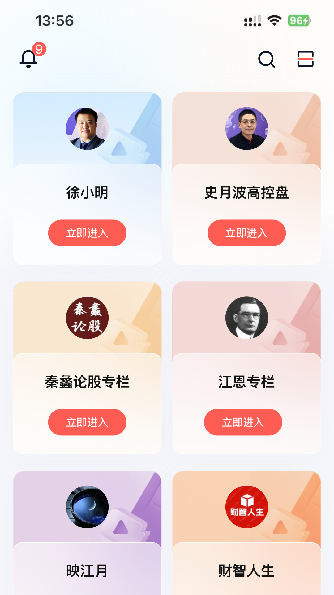 �Ƶ�ר����APP2026 Ͷ�ʹ��ʷ������н�ͼ