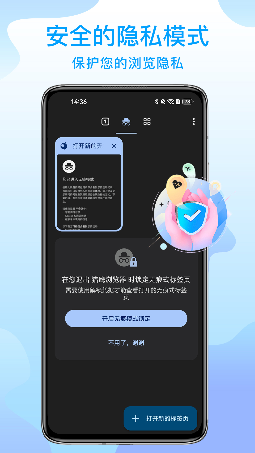 ��ӥ�����141.0.7390.63 ���ٰ�ȫ������н�ͼ