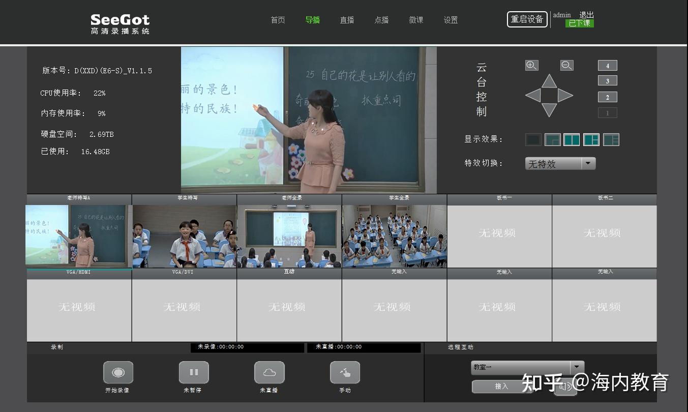 生生课堂 在线教学 互动学习 电脑版 功能界面