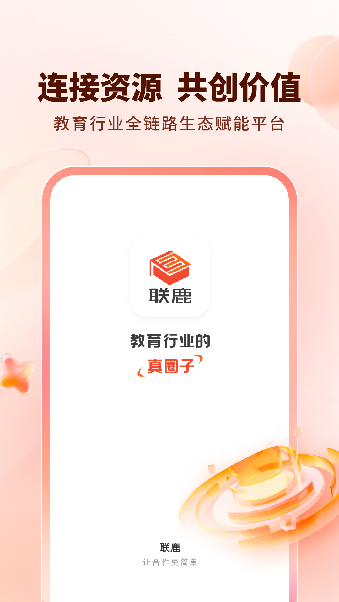 ��¹1.0.20 ������Դ����Э��ƽ̨���н�ͼ