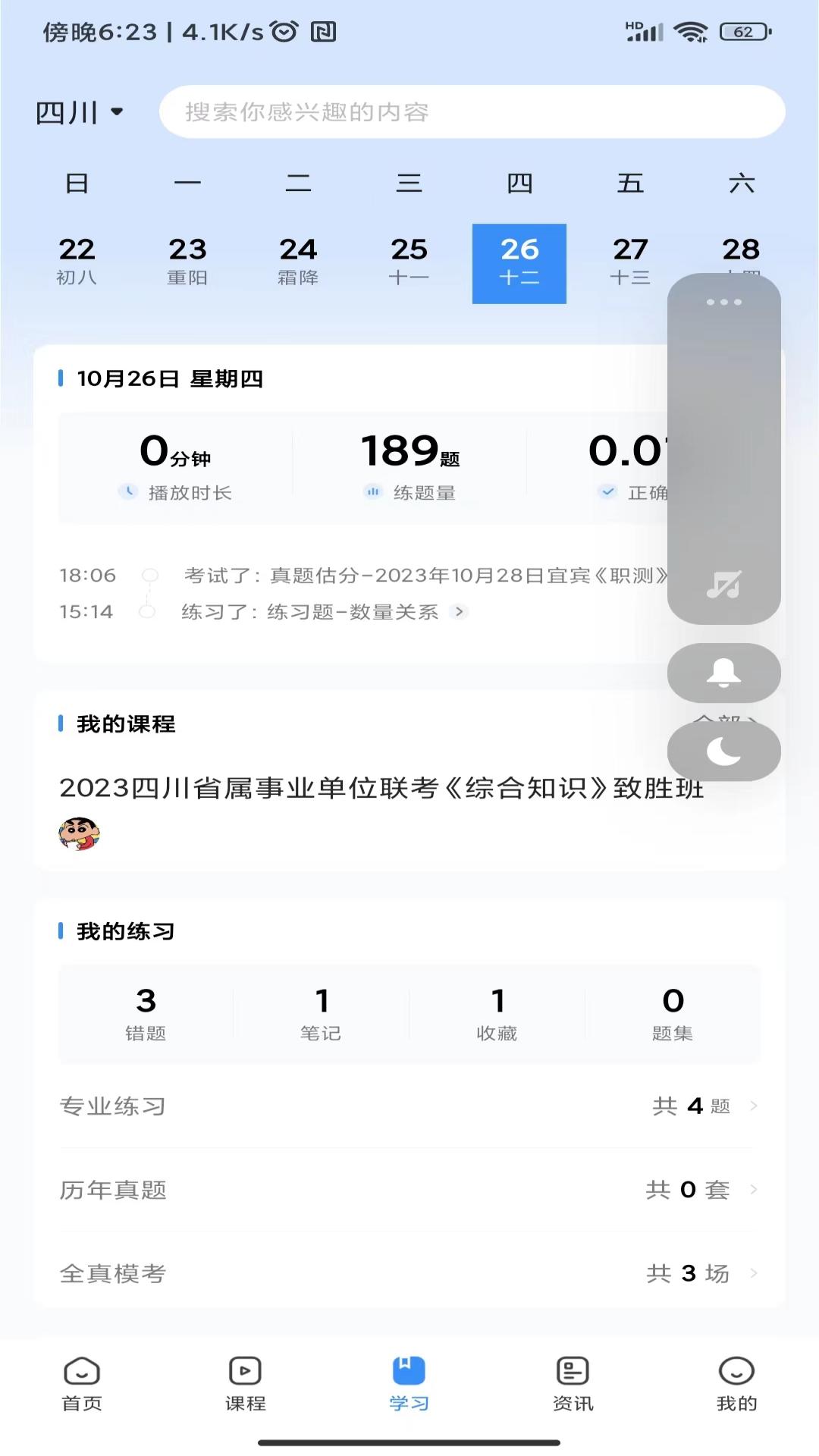 �����ϰ�1.9.4 ���������������н�ͼ