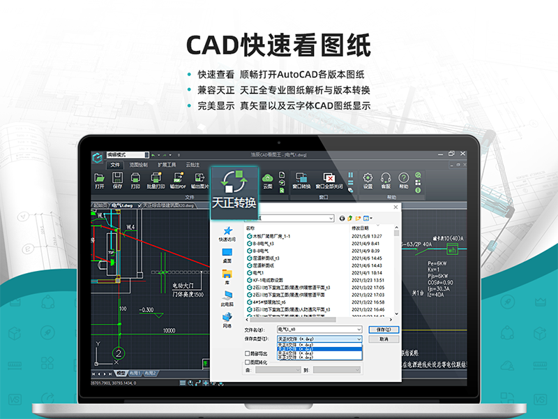 ��ʾ�ʣ��������ֻ�ͼֽ�ϣ�CAD��ͼ������������������ڽ�����ͼ֮�ϣ�����Ϊ���̲���������3Dģ���߿򣬻����ں��ֻ��˲�����������ͬ��ͼ�꣬������רҵ�Ƽ��У�ͻ���ƶ���ͼ��ʵʱ�������Ŷ�Э�����Ĺ��ܣ���Ч������ϸ�ڷḻ��4K�ֱ���