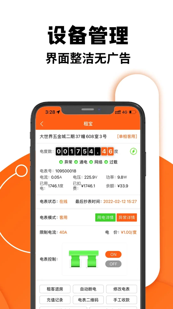 �ⱦ2.8.7 ��Ԣˮ�������һ�廯������ͼ3