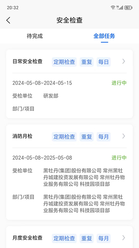 ĵ���ǰ�2026 ��ȫ�����������н�ͼ