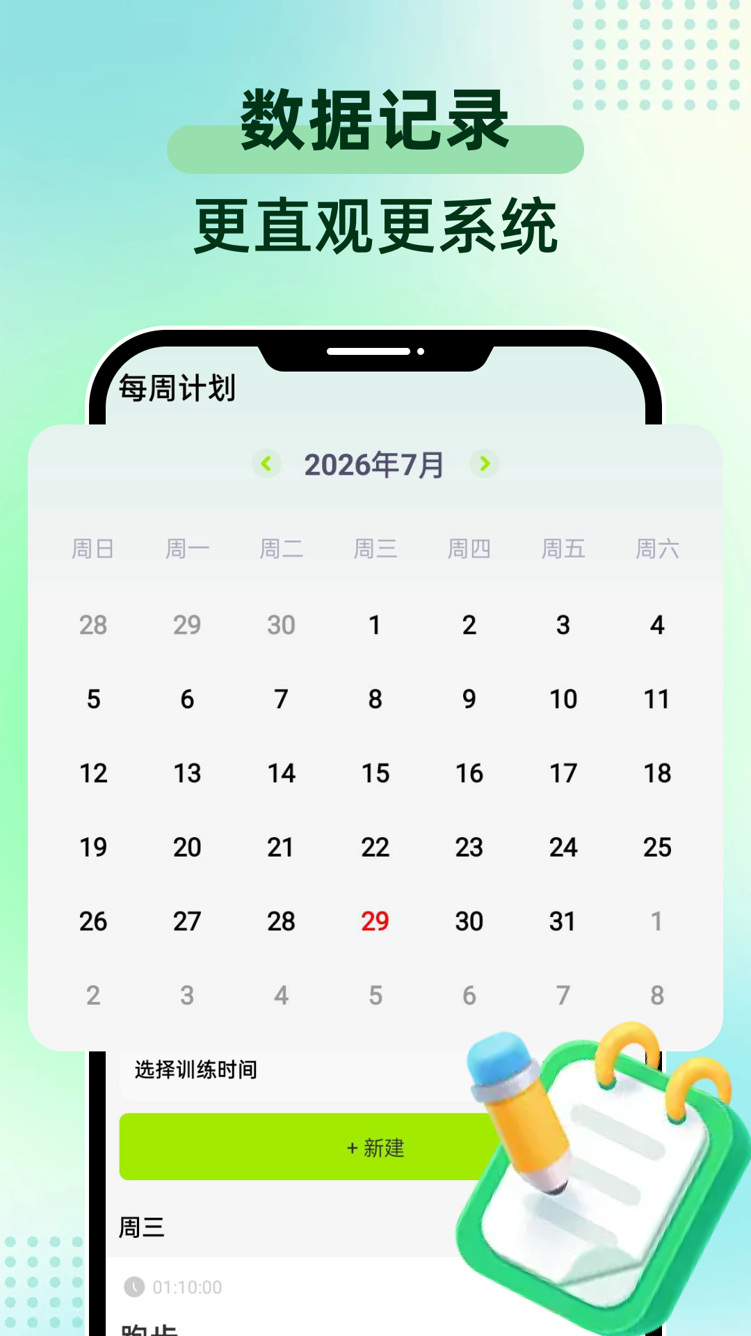 �˶�����ѵ����ͼ2