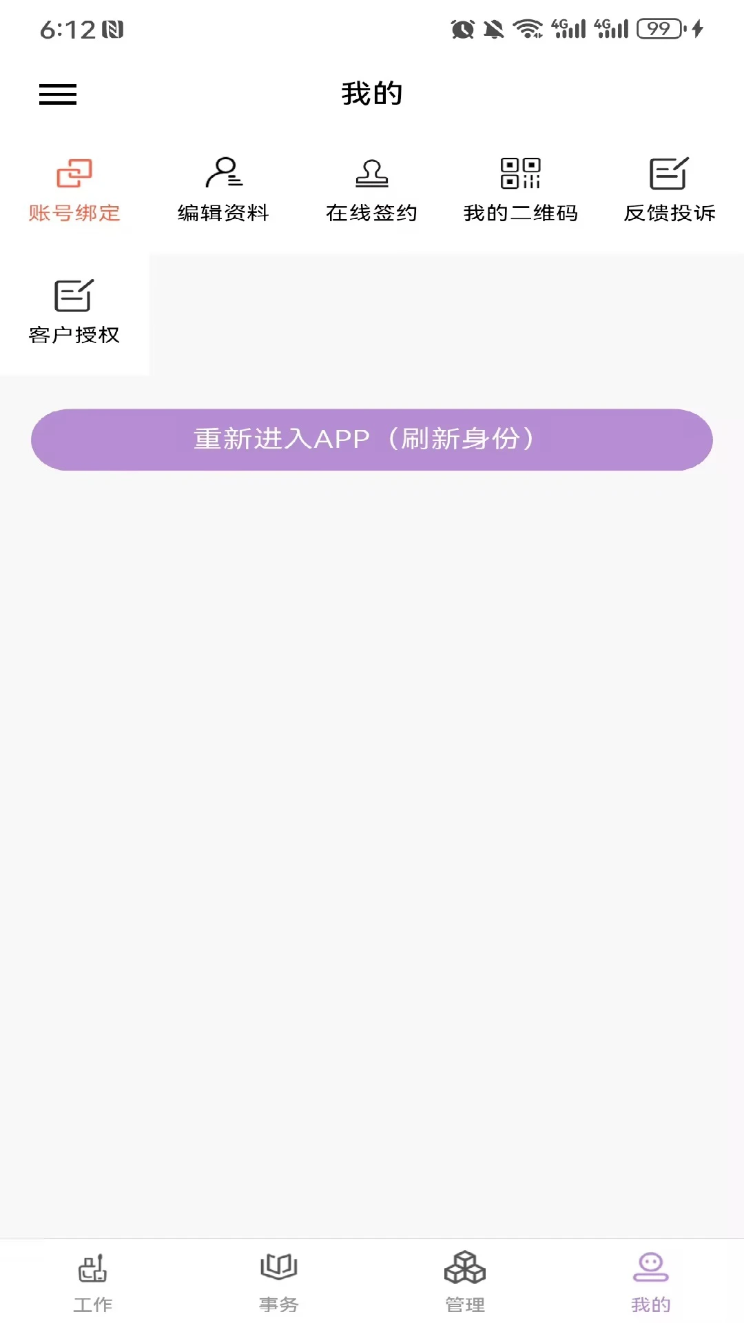 ָ�����̼Ұ�1.7.4 �̼ҽӵ��������н�ͼ