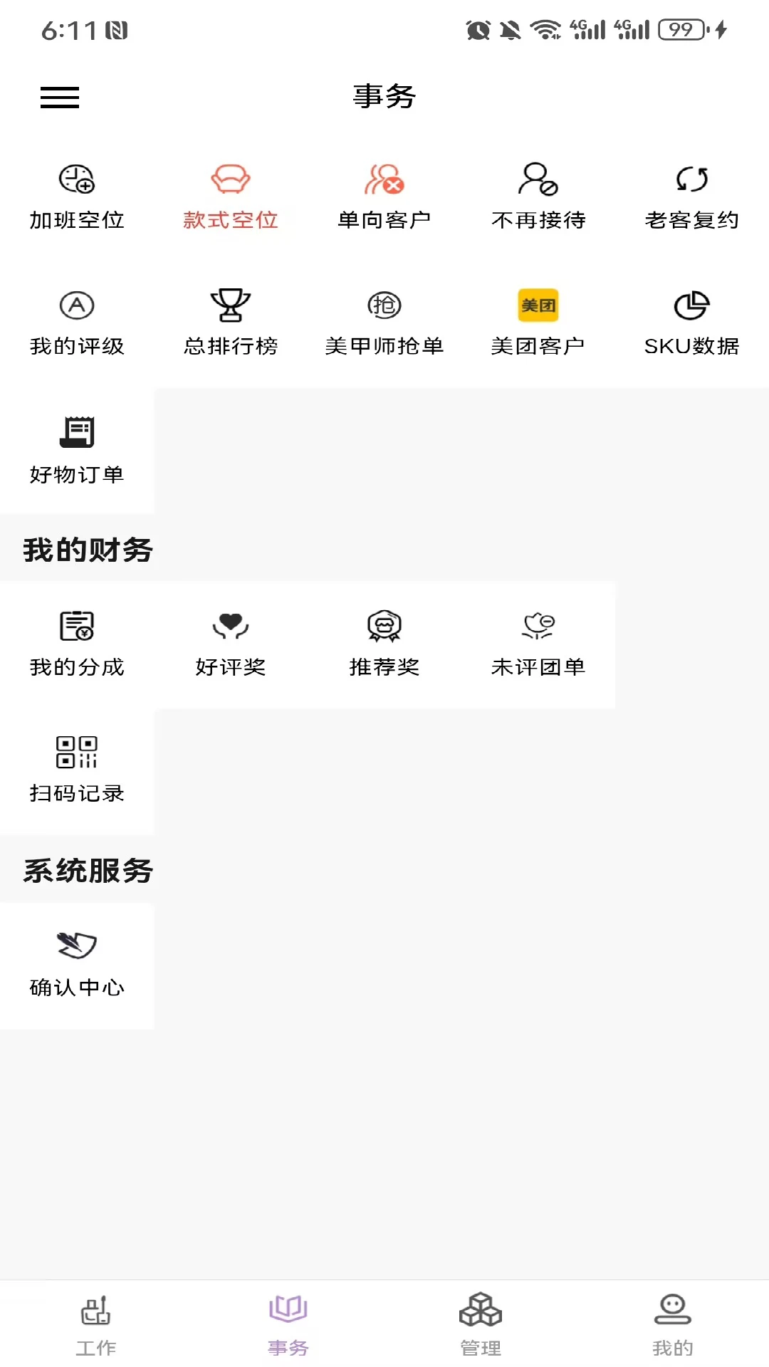 ָ�����̼Ұ�1.7.4 �̼ҽӵ��������н�ͼ