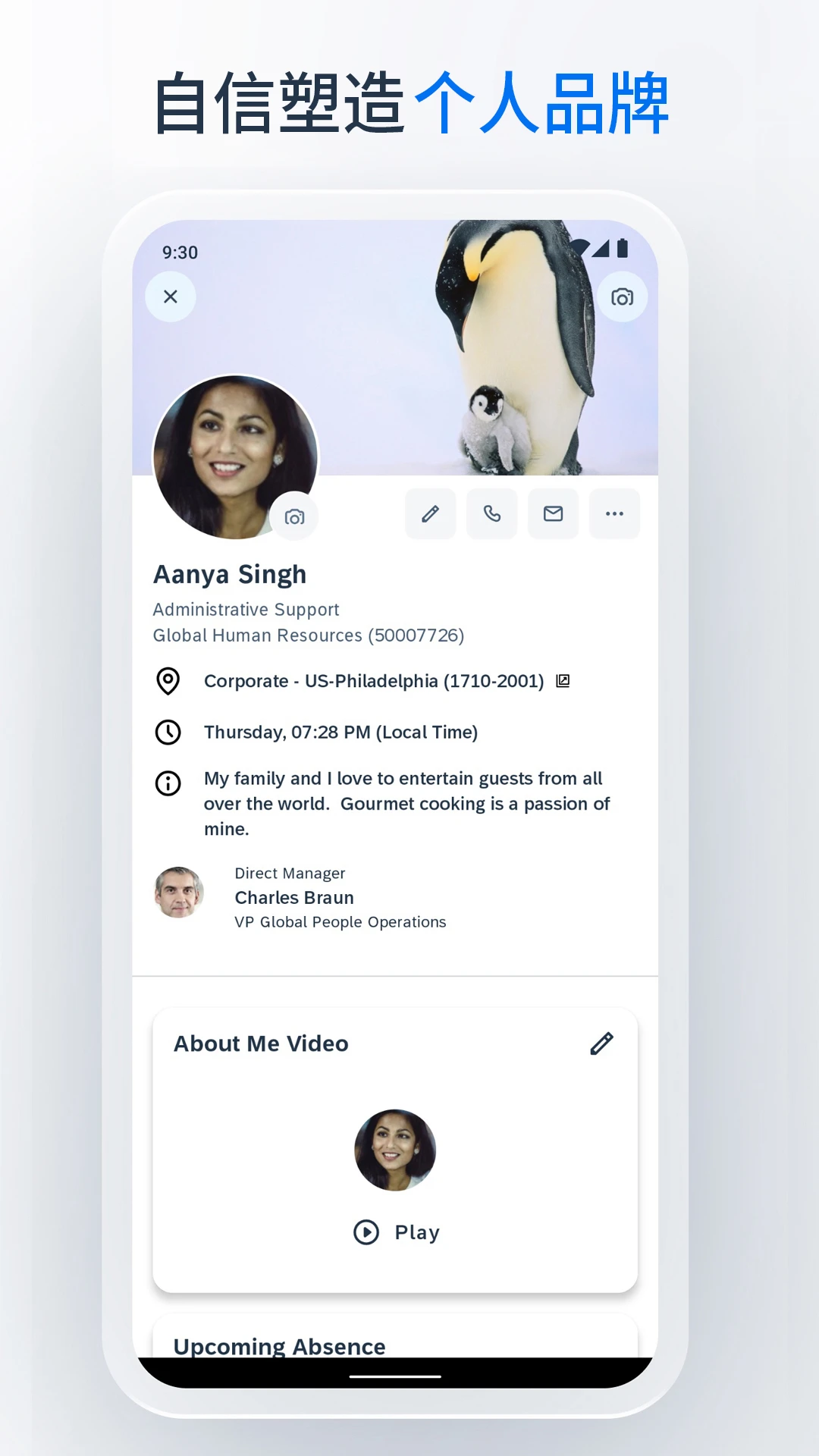 SAP SuccessFactors Mobile��ͼ3