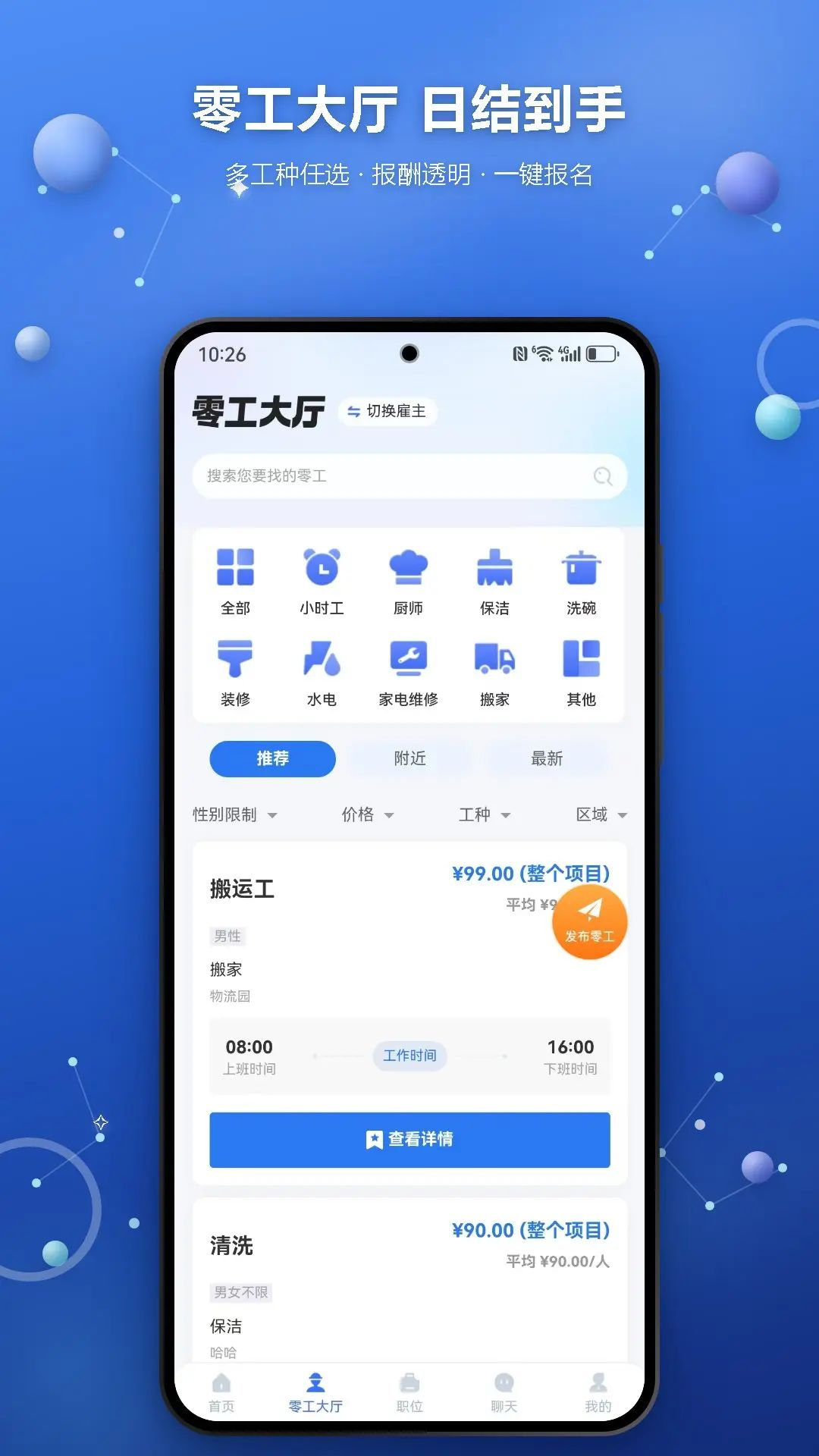 ÿ��н�����°汾v1.4.1�ٷ���׿�����н�ͼ