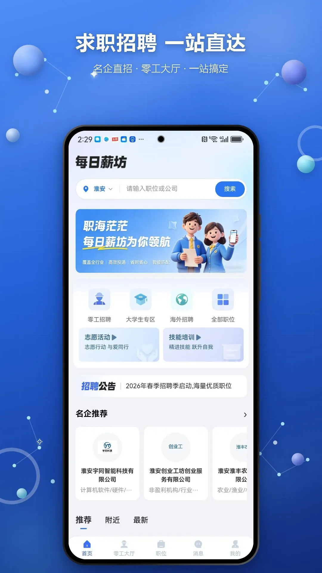 ÿ��н�����°汾v1.4.1�ٷ���׿�����н�ͼ