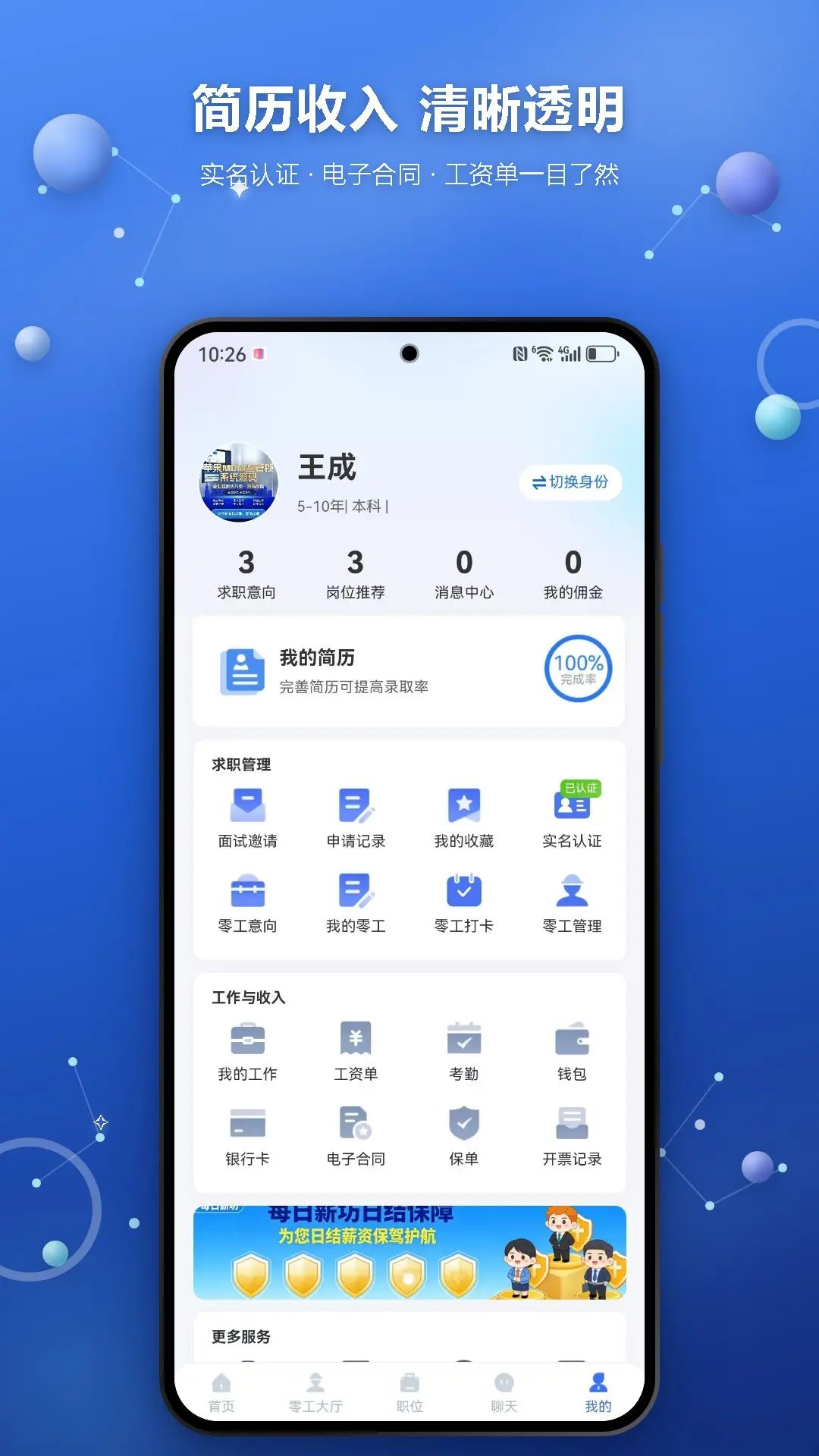 ÿ��н�����°汾v1.4.1�ٷ���׿�����н�ͼ