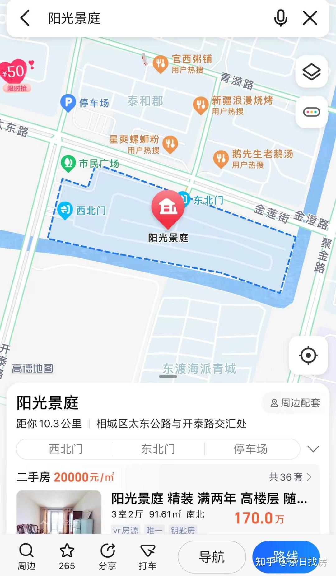 日宜找房APP界面截图,展示房源列表、地图找房、在线预约看房功能,风格现代简洁,色彩清新,突出房产服务与智能匹配,高清UI设计