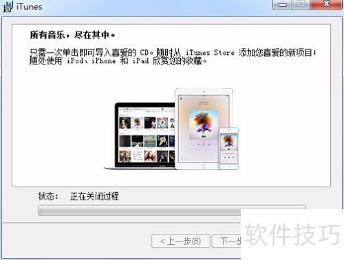 iTunes ��װ ��� ����