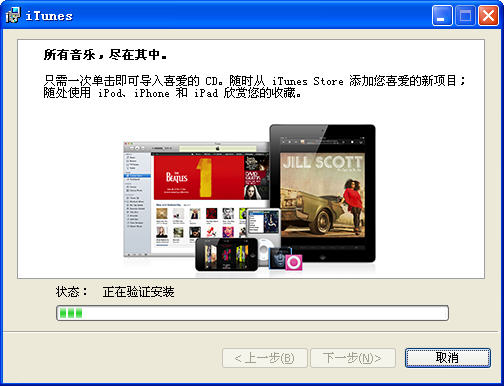 iTunesv12.13.5 �ٷ������н�ͼ