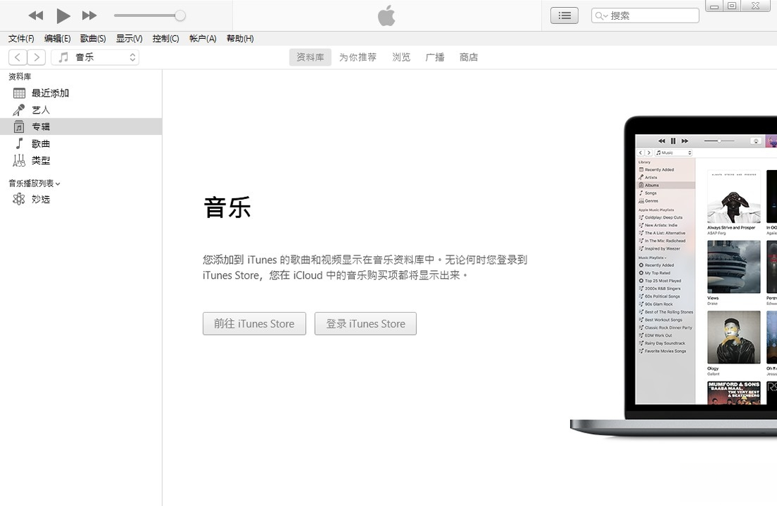 iTunesv12.13.5 �ٷ������н�ͼ