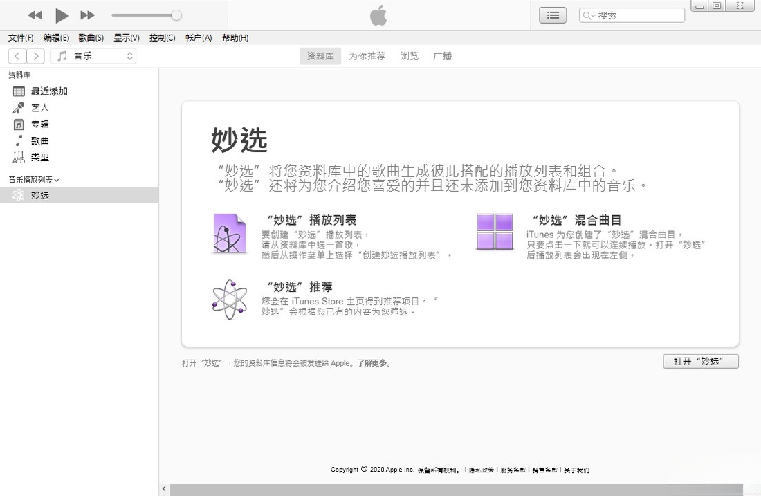 iTunesv12.13.5 �ٷ������н�ͼ