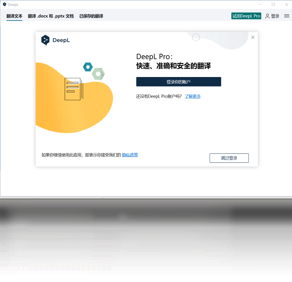 DeepL���԰氲װ����