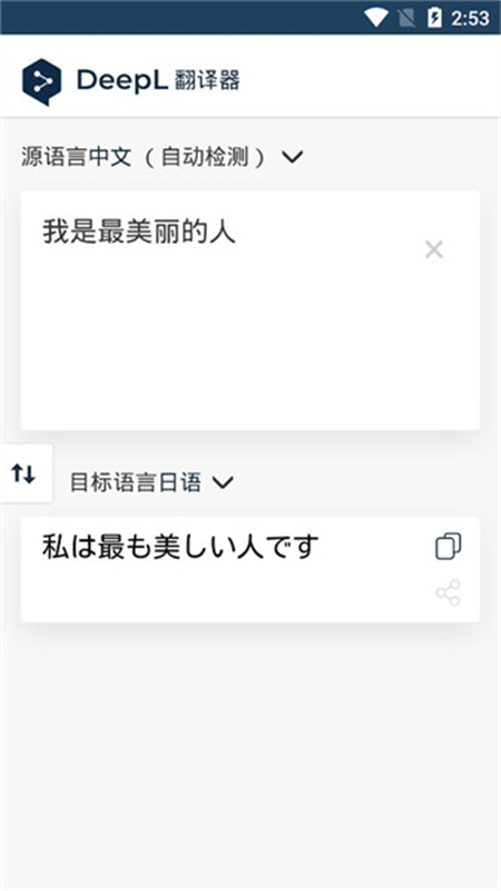 DeepL���԰��ͼ4