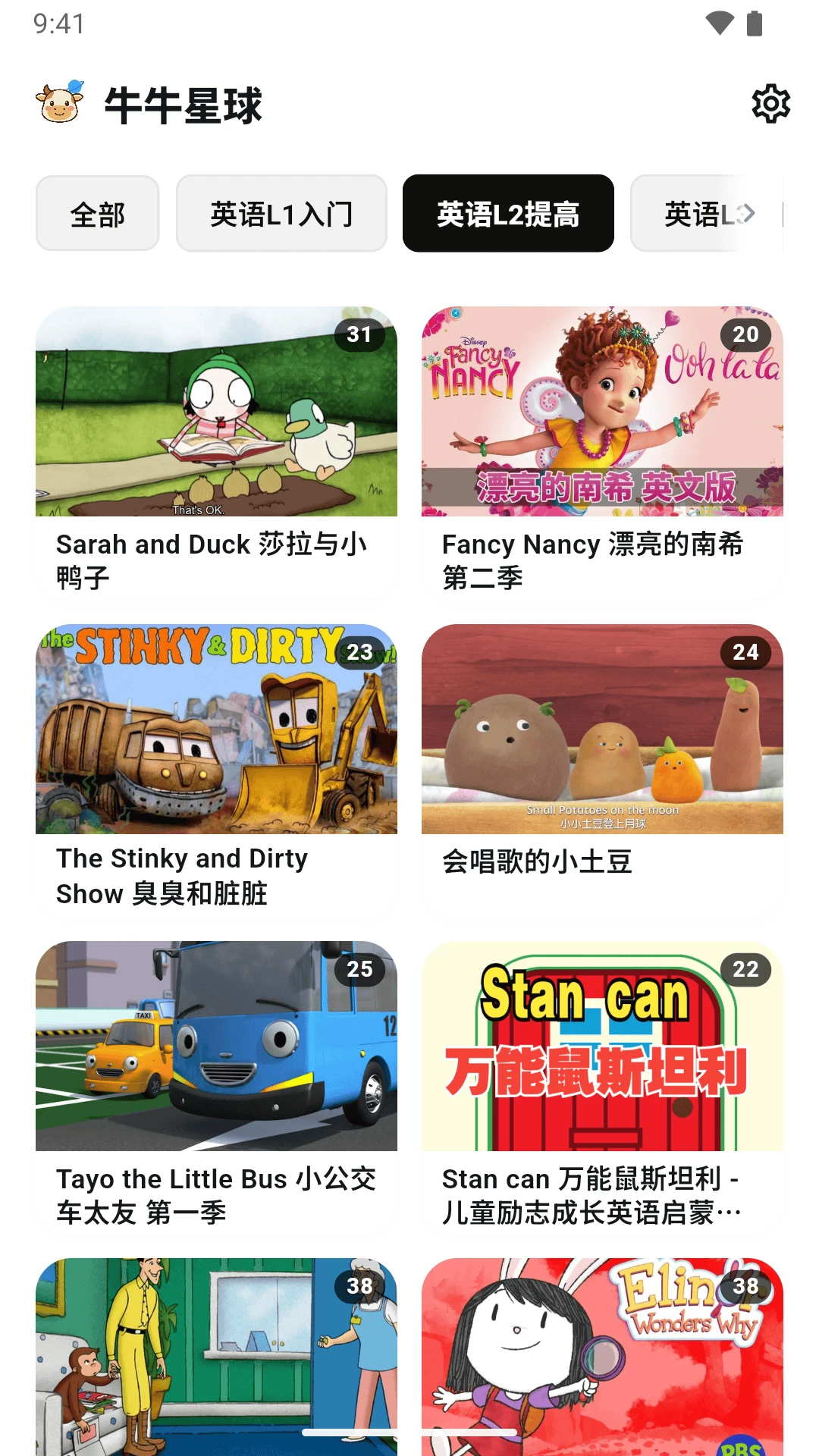 ţţ����4.0.3��ͼ2