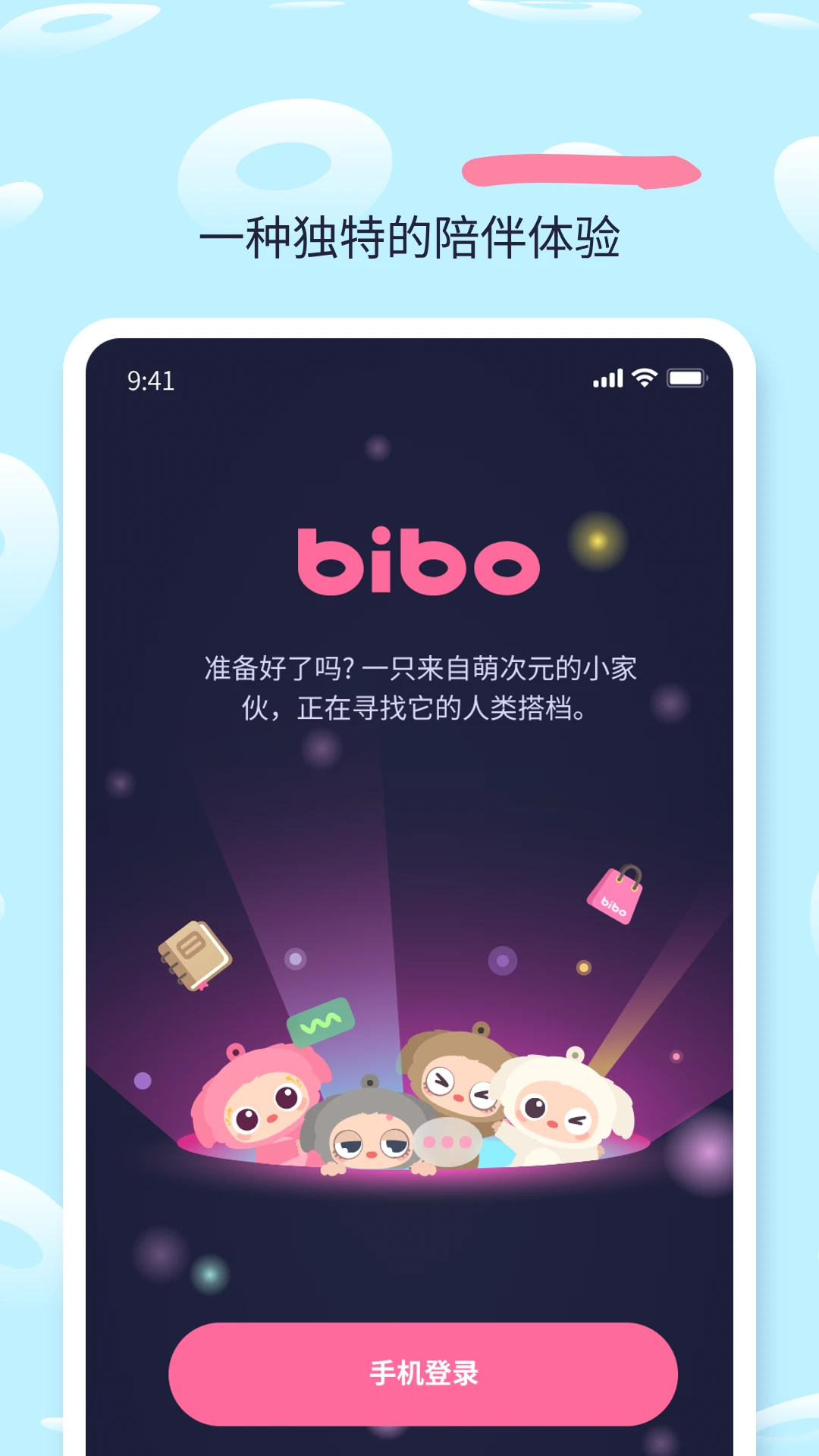 bibomoe1.1.2 2026 AI����������н�ͼ