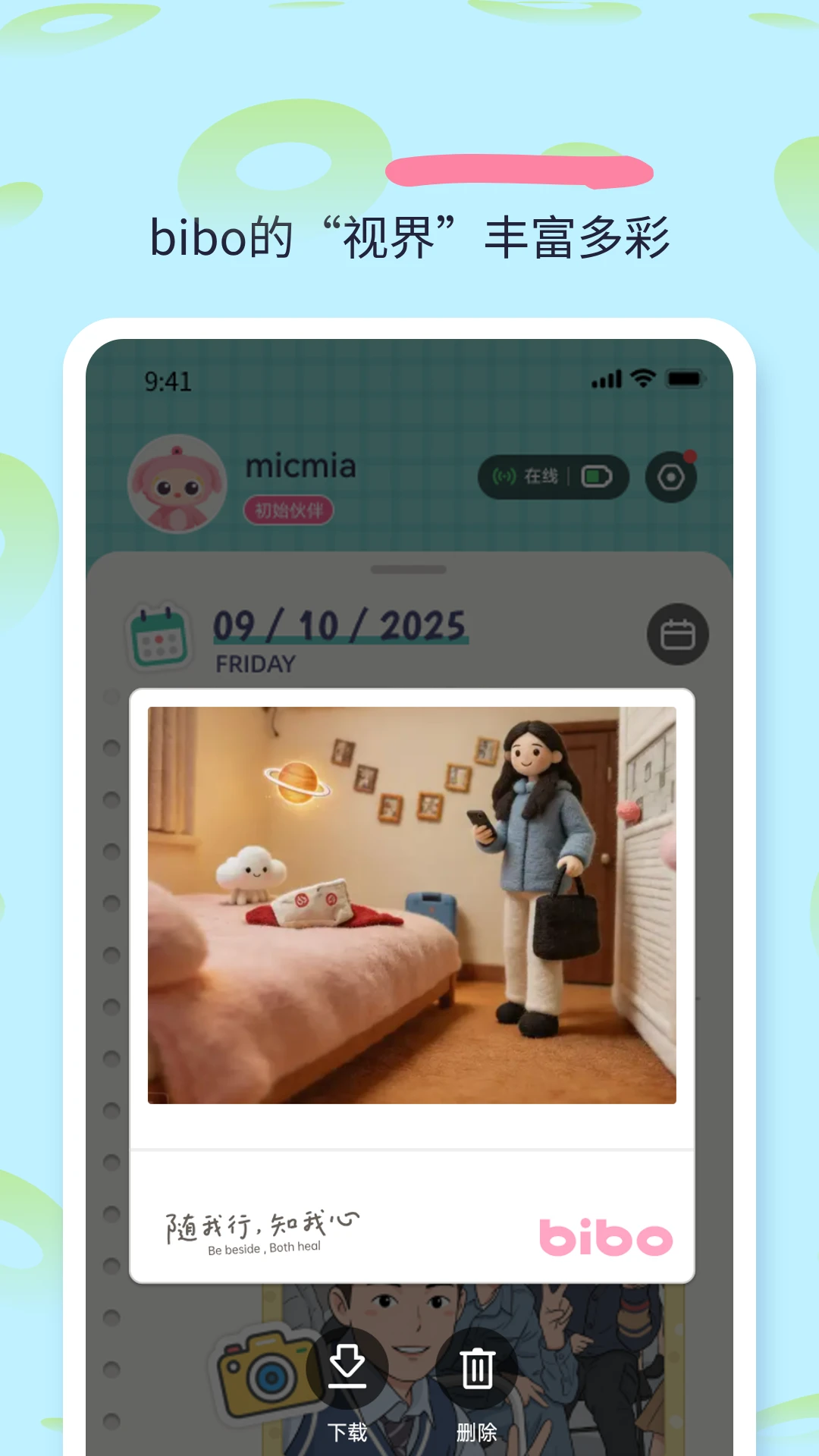 bibomoe1.1.2 2026 AI����������н�ͼ