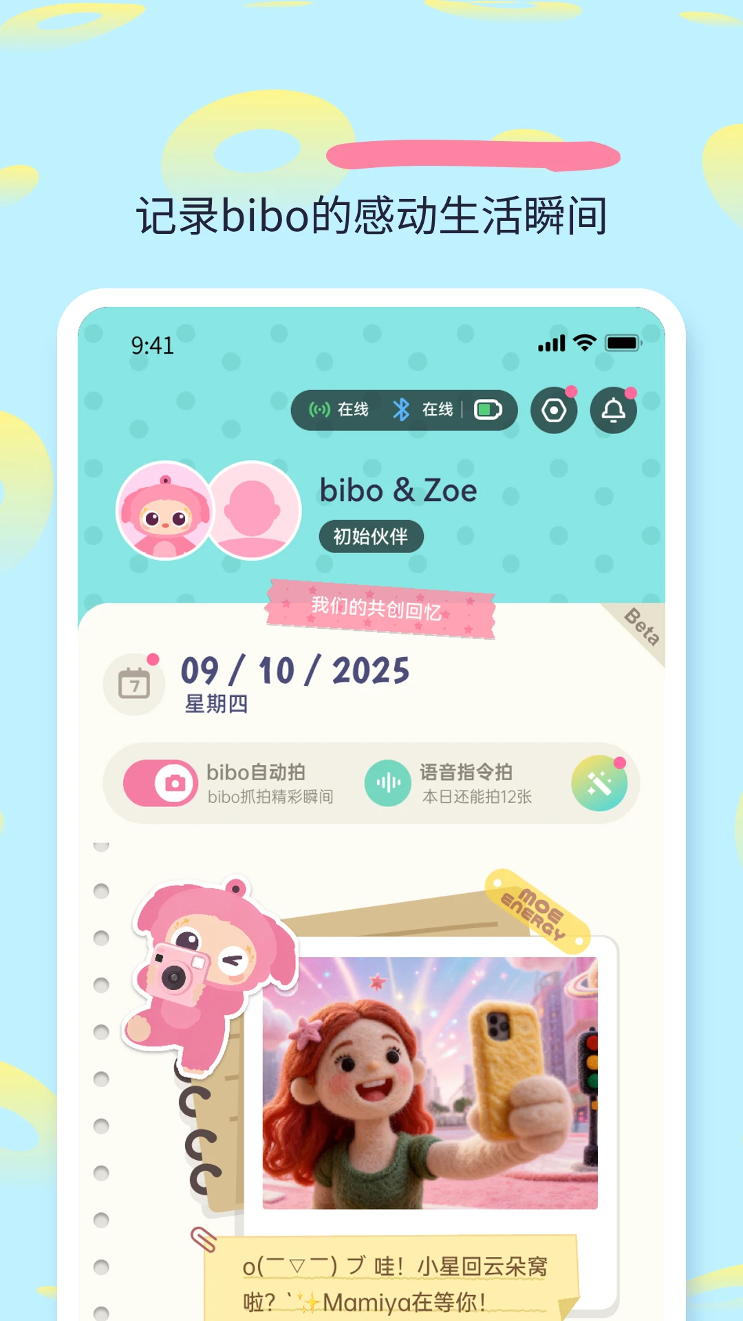 bibomoe1.1.2 2026 AI����������н�ͼ