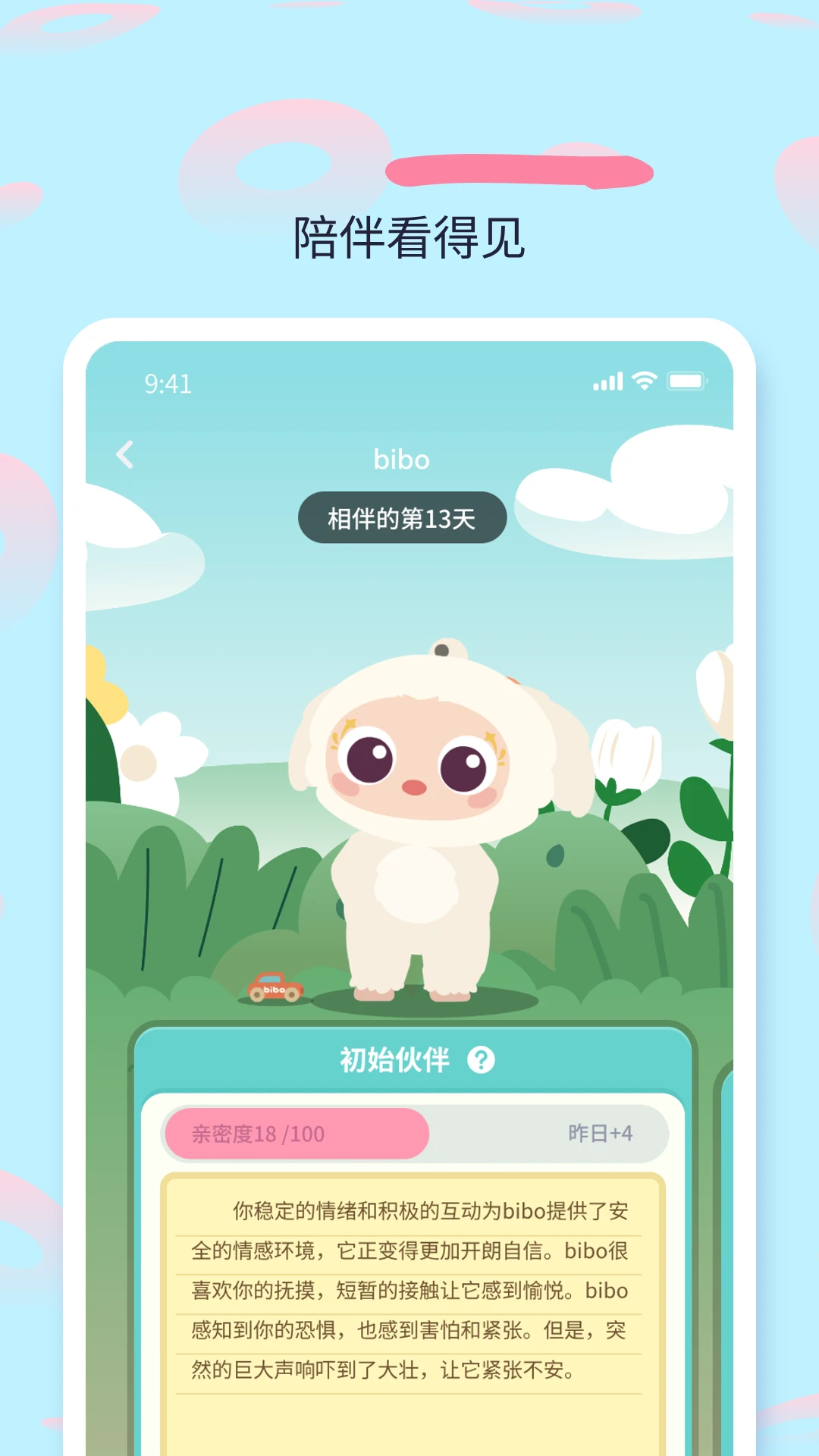 bibomoe1.1.2 2026 AI����������н�ͼ
