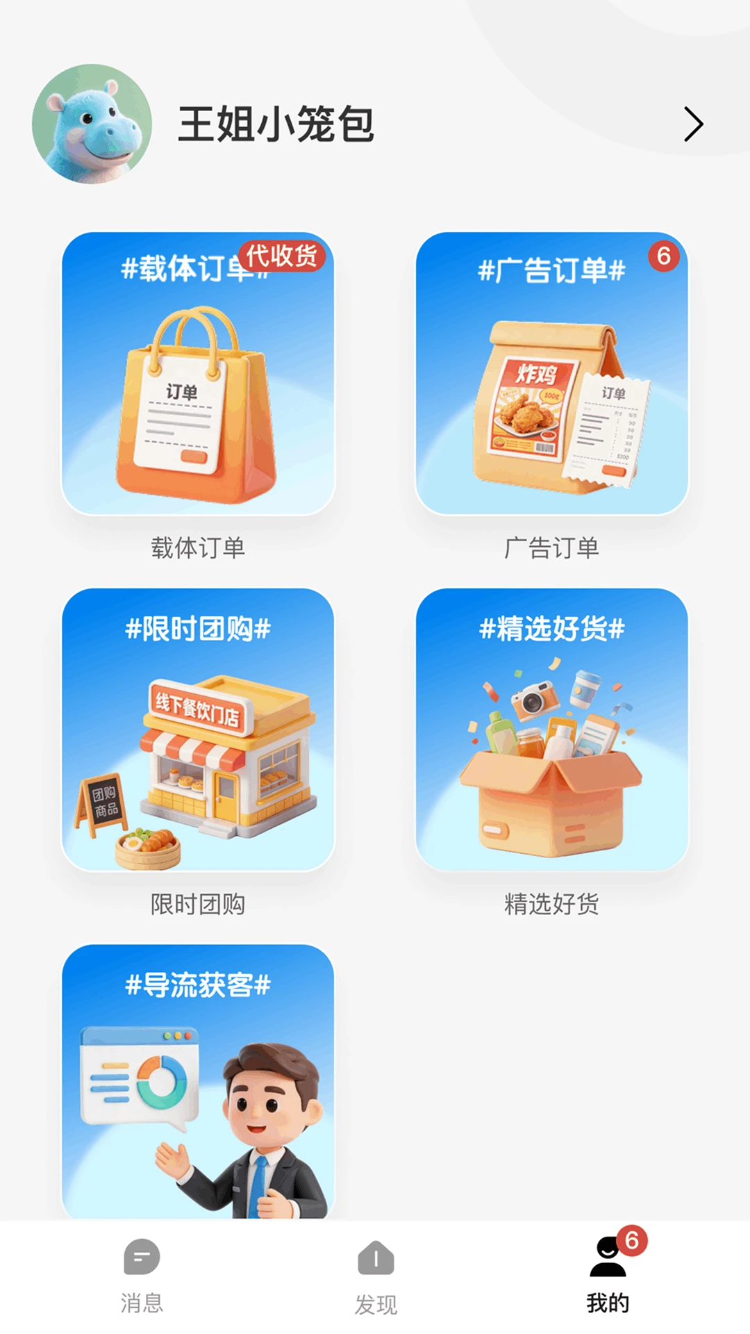 Ǯ���ӹ��app�ٷ�������v2.1.263401��׼Ӫ���ƹ㹤�����н�ͼ
