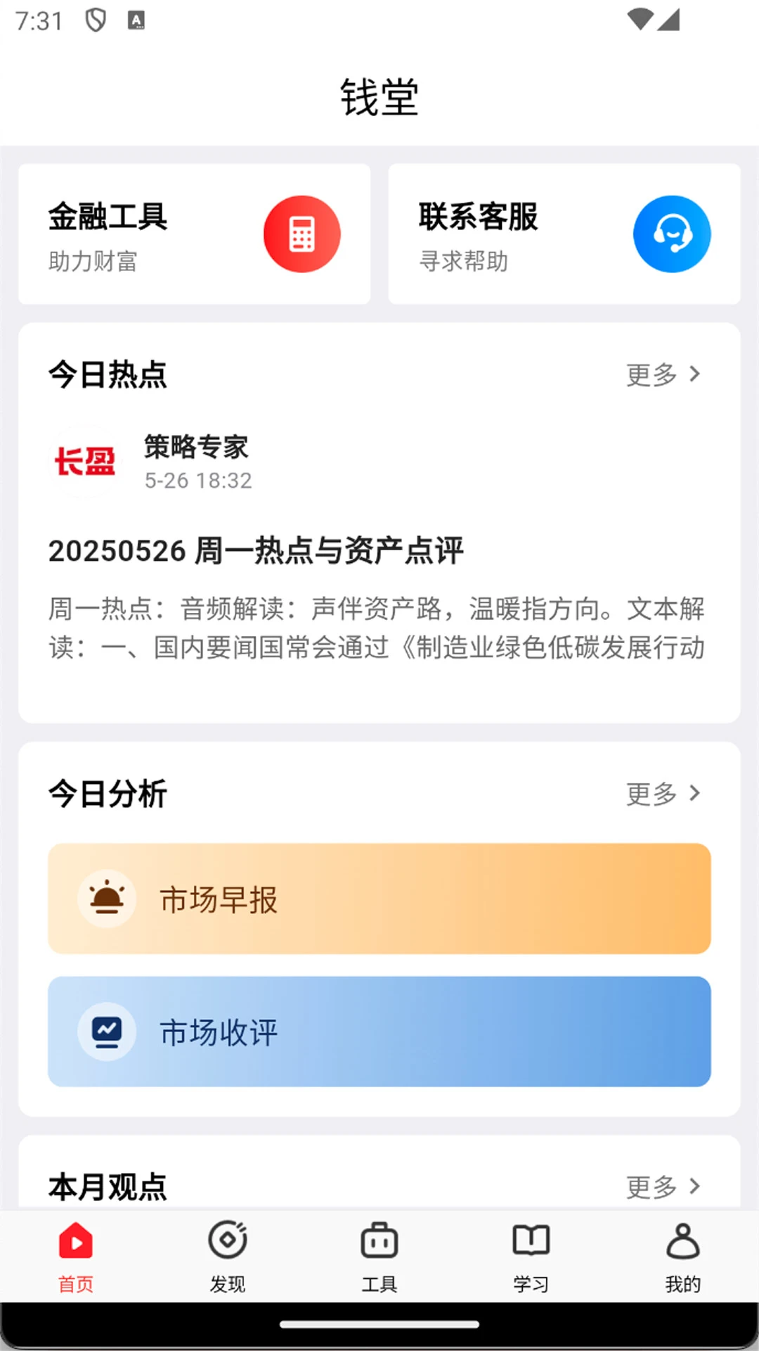 Ǯ��2.3.25 Ͷ������ѧϰ�������н�ͼ