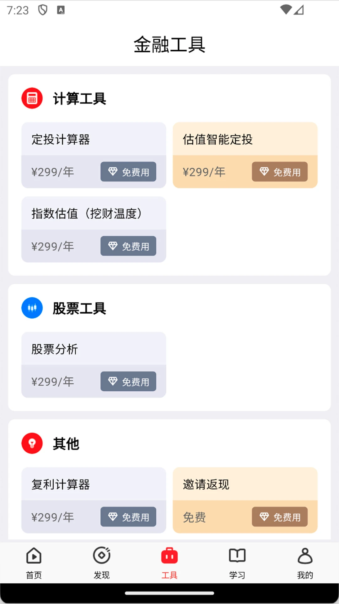 Ǯ��2.3.25 Ͷ������ѧϰ�������н�ͼ