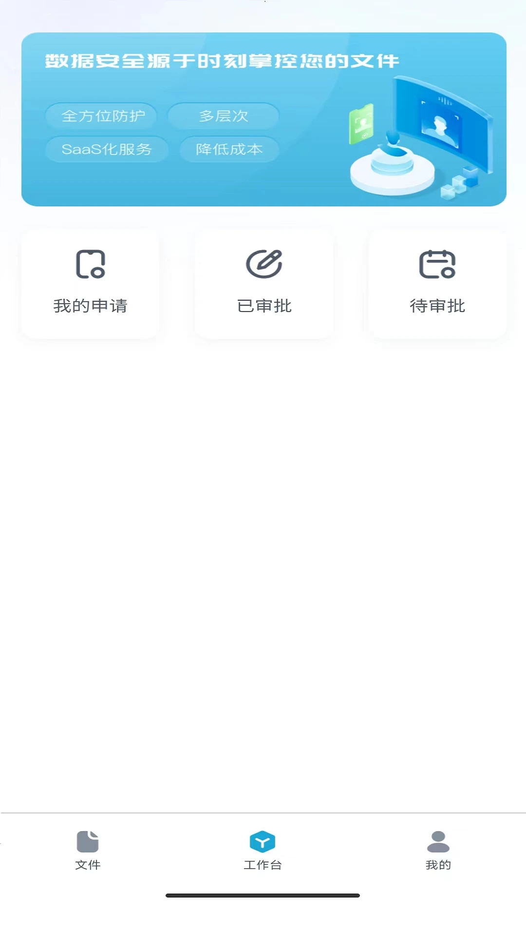 ������ʿ2026 �ƶ���ȫ���ܰ칫���н�ͼ