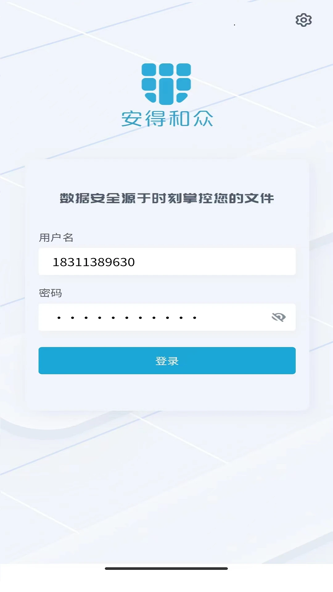 ������ʿ2026 �ƶ���ȫ���ܰ칫���н�ͼ