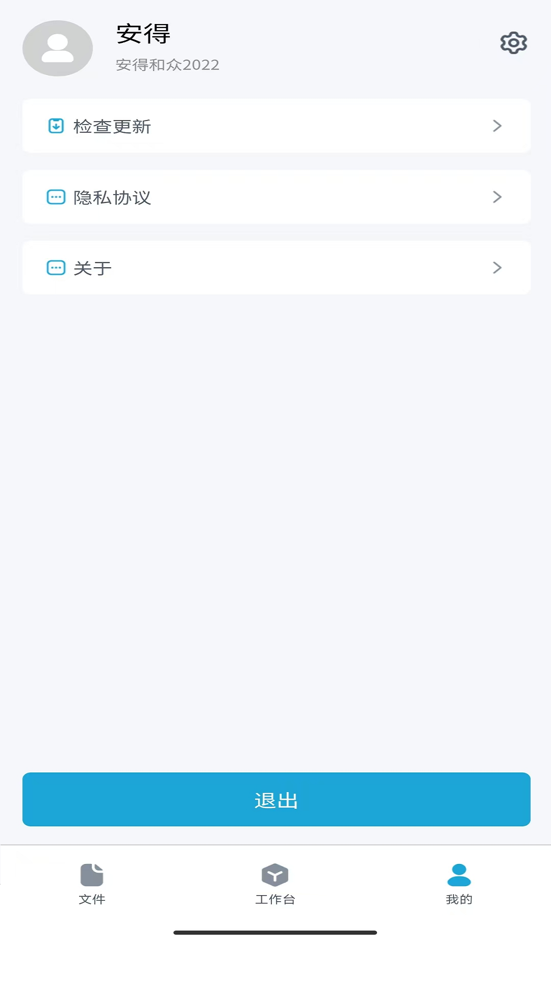 ������ʿ2026 �ƶ���ȫ���ܰ칫���н�ͼ