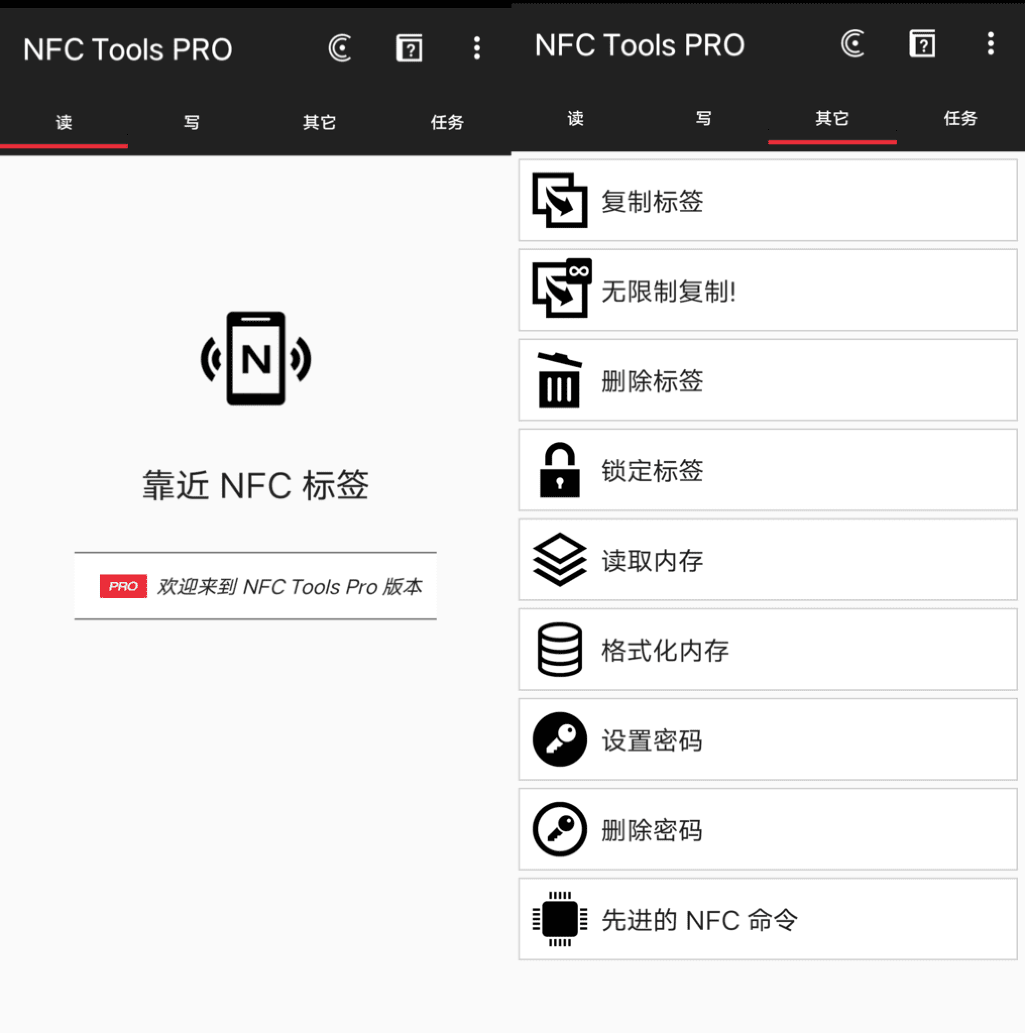 һ��չʾCopykey NFC Tools��������ĸ����ͼ���ֻ���Ļ��ʾ���������б����������Ų�ɫNFC��Ƭͼ�꣬����Ϊǳ��ɫ�Ƽ��н��䣬������������ͻ����Copykey NFC Tools�����ֱ�ʶ���������ִ���רҵ���ʺ���Ϊ��������ҳ��ͼ