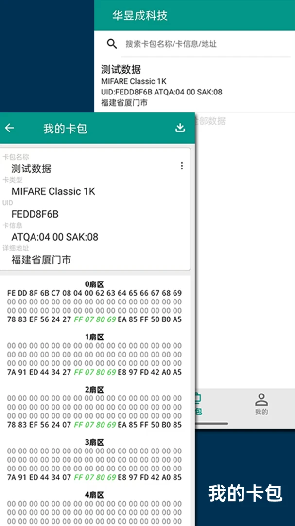 Copykey NFC ToolsCopykey NFC Tools 1.0.0.2.260808 �ֻ�NFC�������������н�ͼ