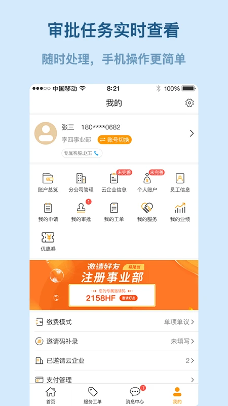 ��¡��3.8.2 �ٷ������н�ͼ