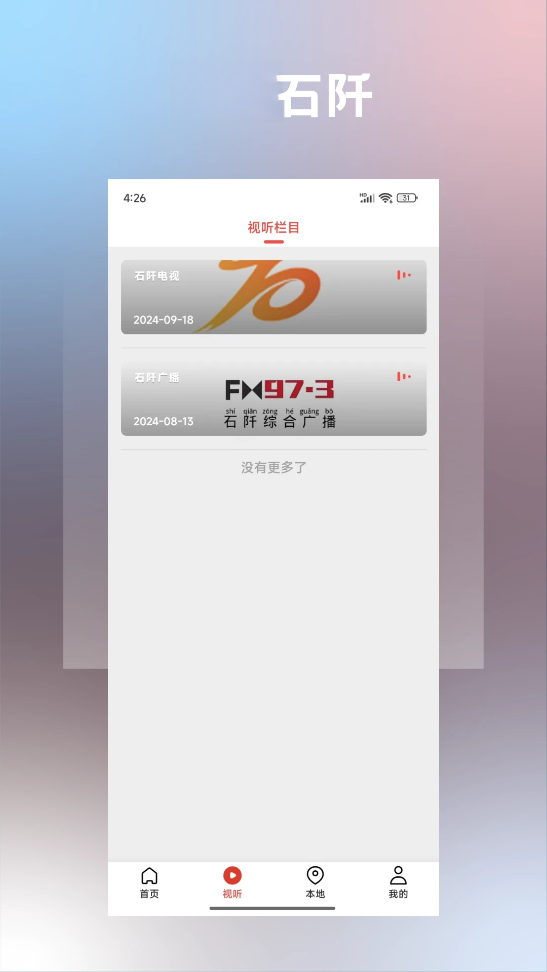 ���ʯ��2.4.40 �ٷ������н�ͼ