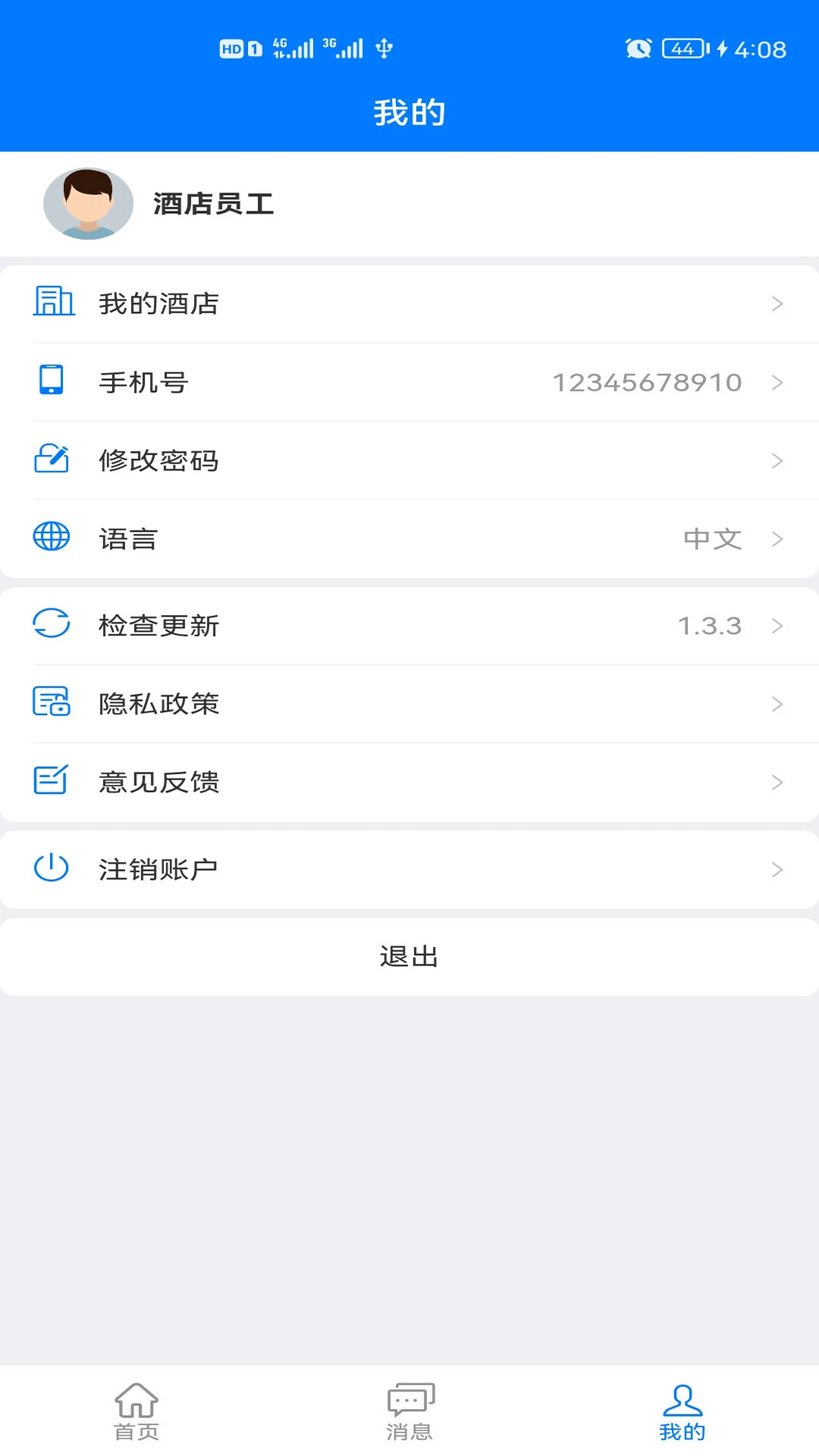 ShijiPlusKit3.1.0 �ٷ������н�ͼ