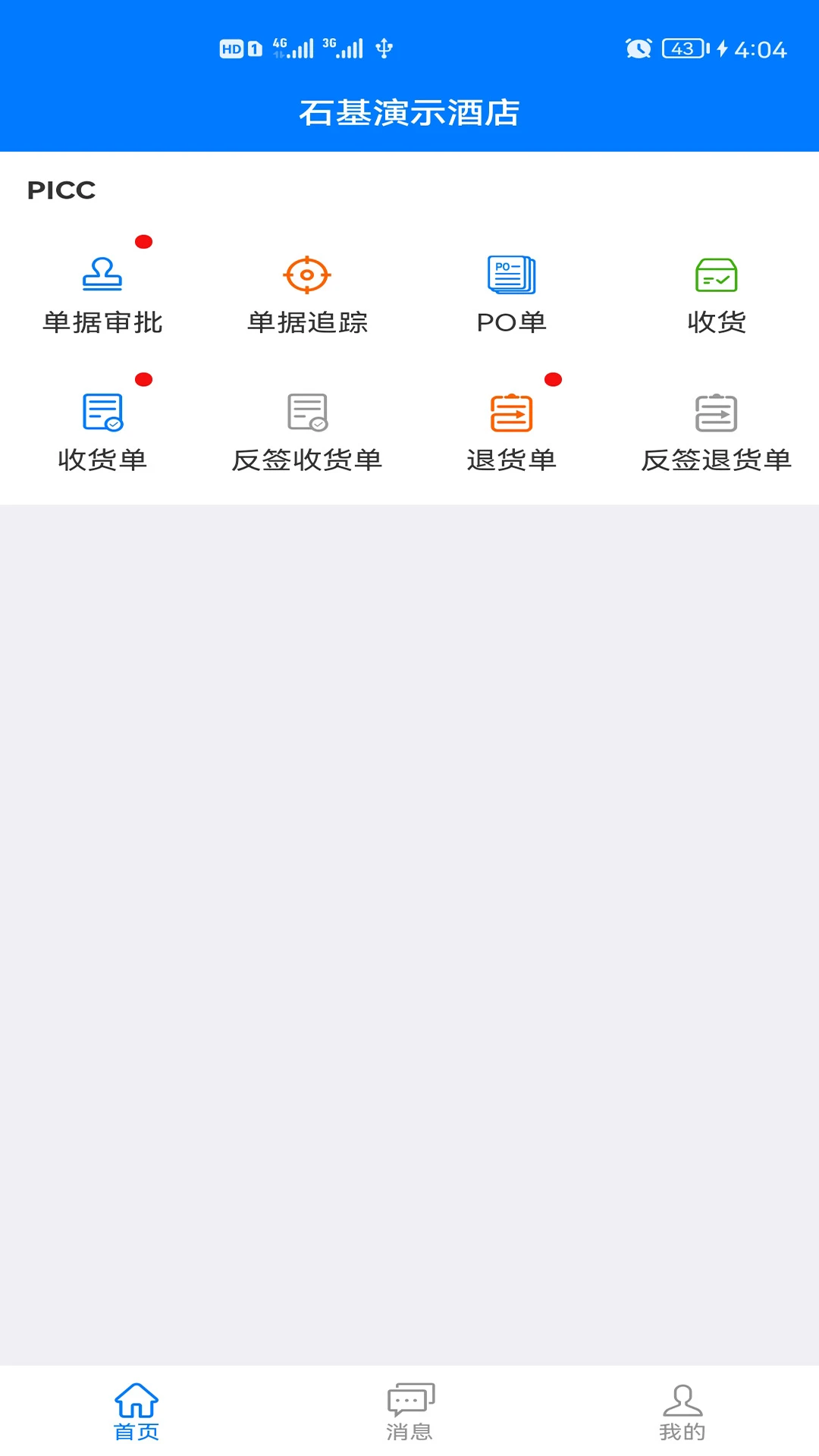 ShijiPlusKit3.1.0 �ٷ������н�ͼ