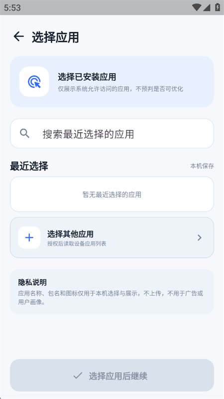 �ںл��ʴ�ʦapp���°汾��ͼ3