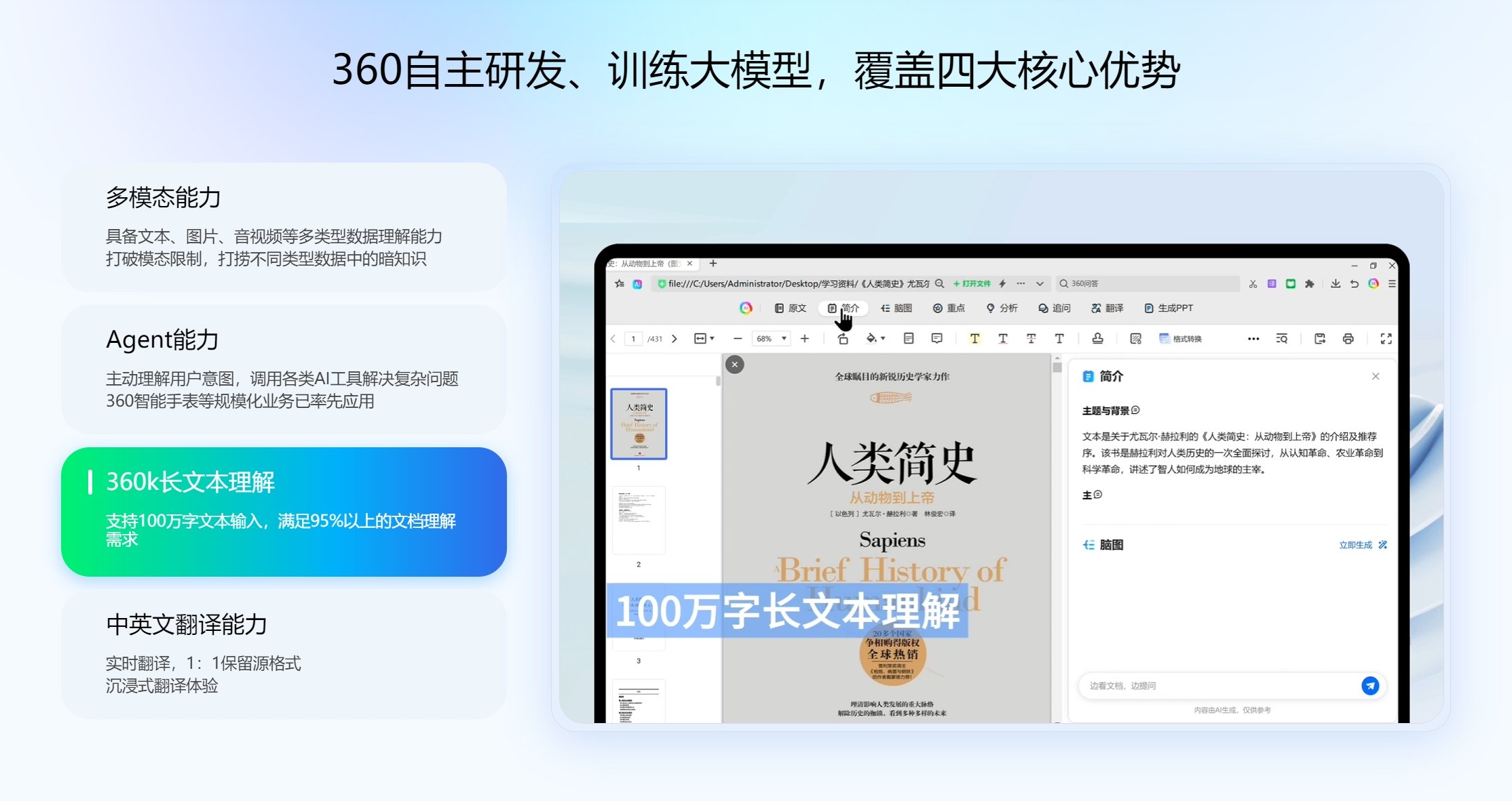 考试知己 多端同步 手机电脑