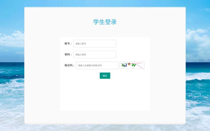 考试知己 注册登录 界面