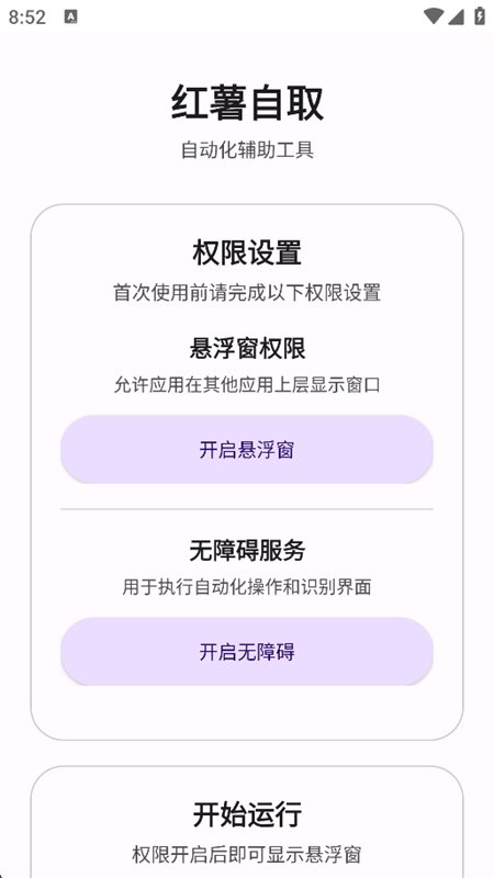 С����ȡ������(������ȡ)app���°汾��ͼ2