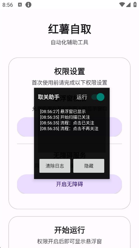 С����ȡ������(������ȡ)app���°汾��ͼ4