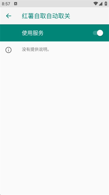 С����ȡ������(������ȡ)app���°汾��ͼ6