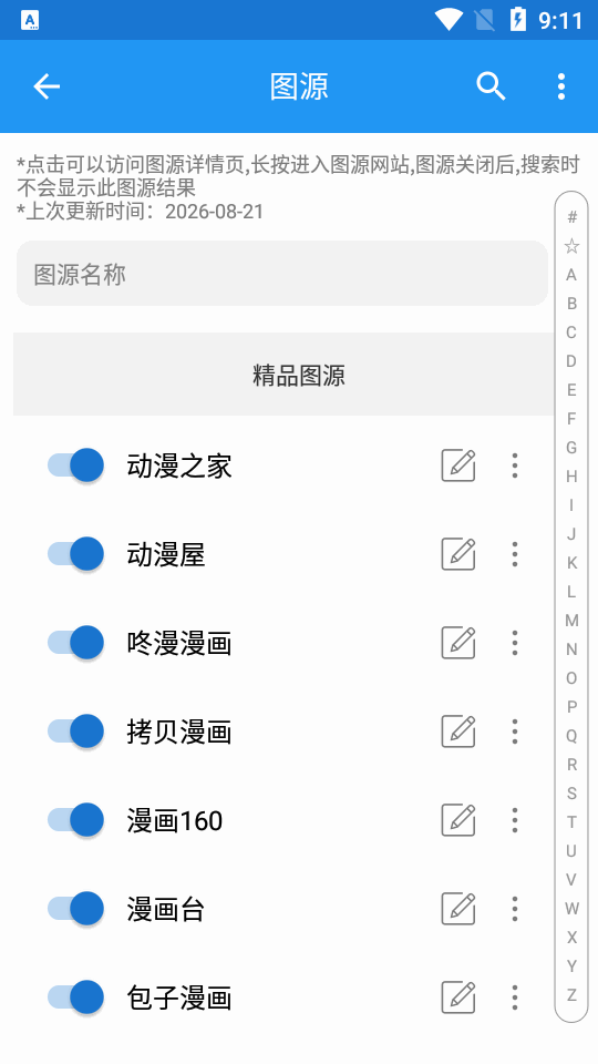 ֥ʿ����app����޹����ͼ6
