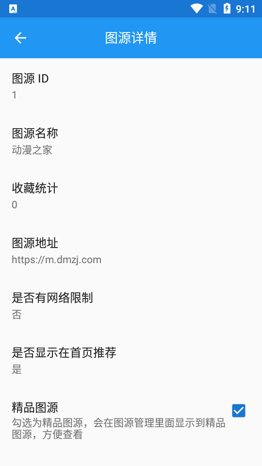 ֥ʿ����app����޹����ͼ5