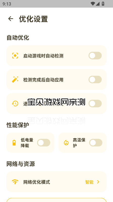 ����120֡�ٷ���������v1.0.1��׿�����н�ͼ